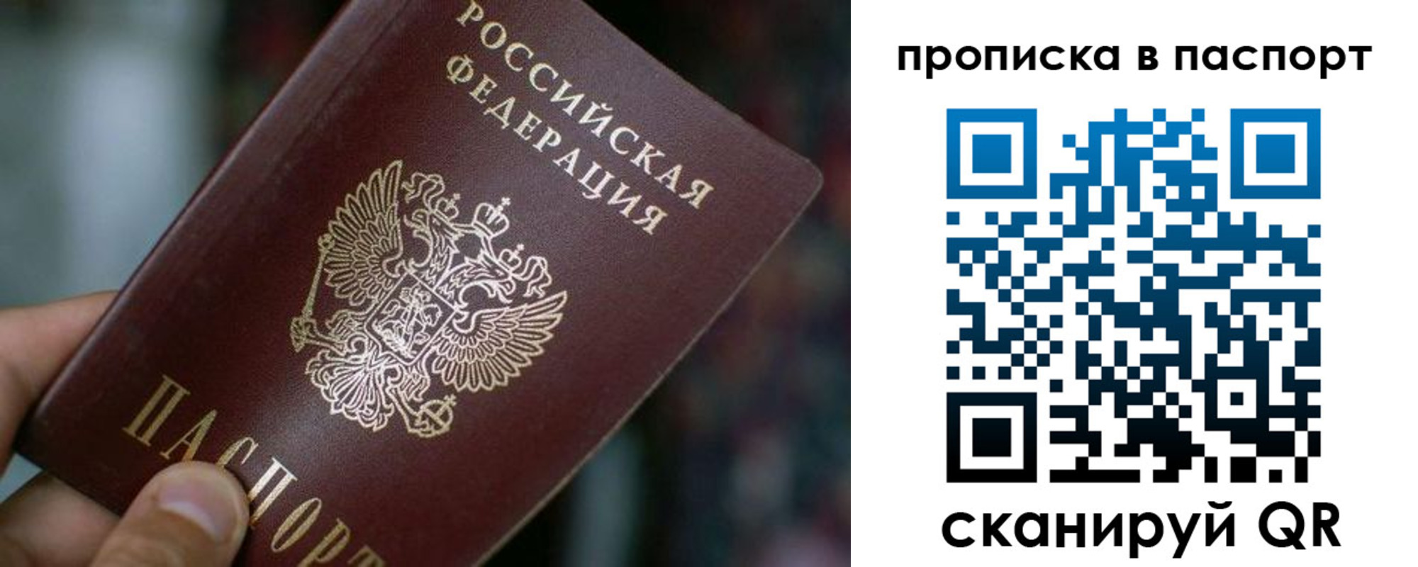 временная регистрация в Белой Калитве