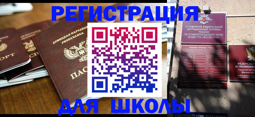 регистрация для дет. сада в Белой Калитве