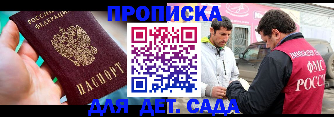 прописка для кредита в Белой Калитве