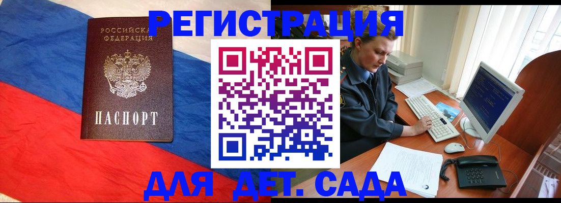 миграционный учет в Белой Калитве