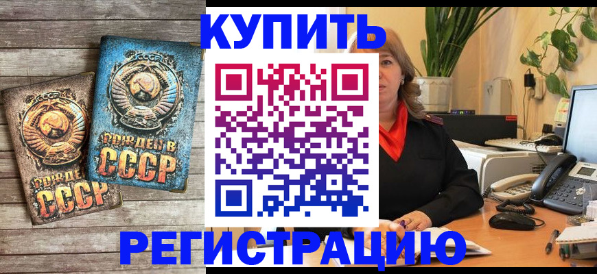 прописка для работы в Белой Калитве
