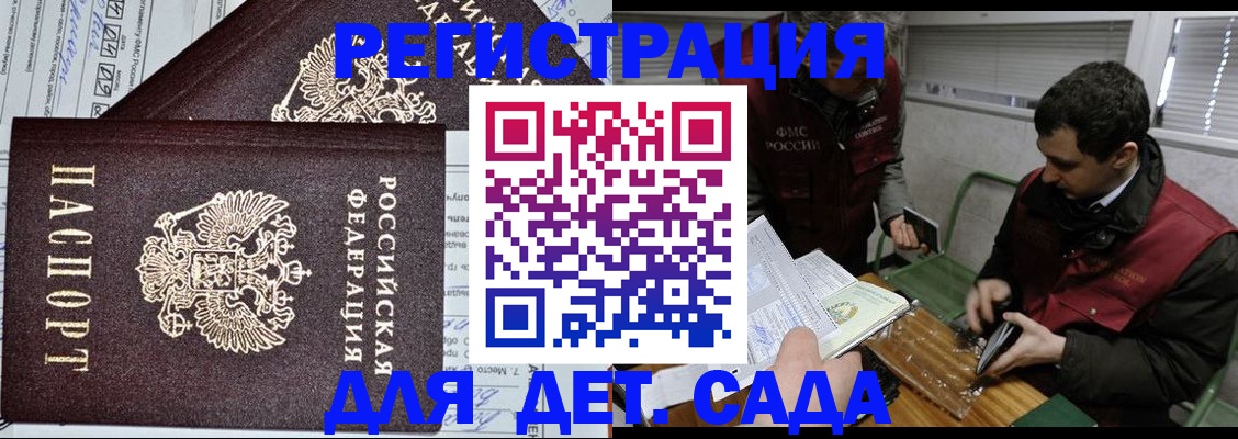 где прописаться в Белой Калитве